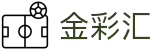 金彩汇—首页